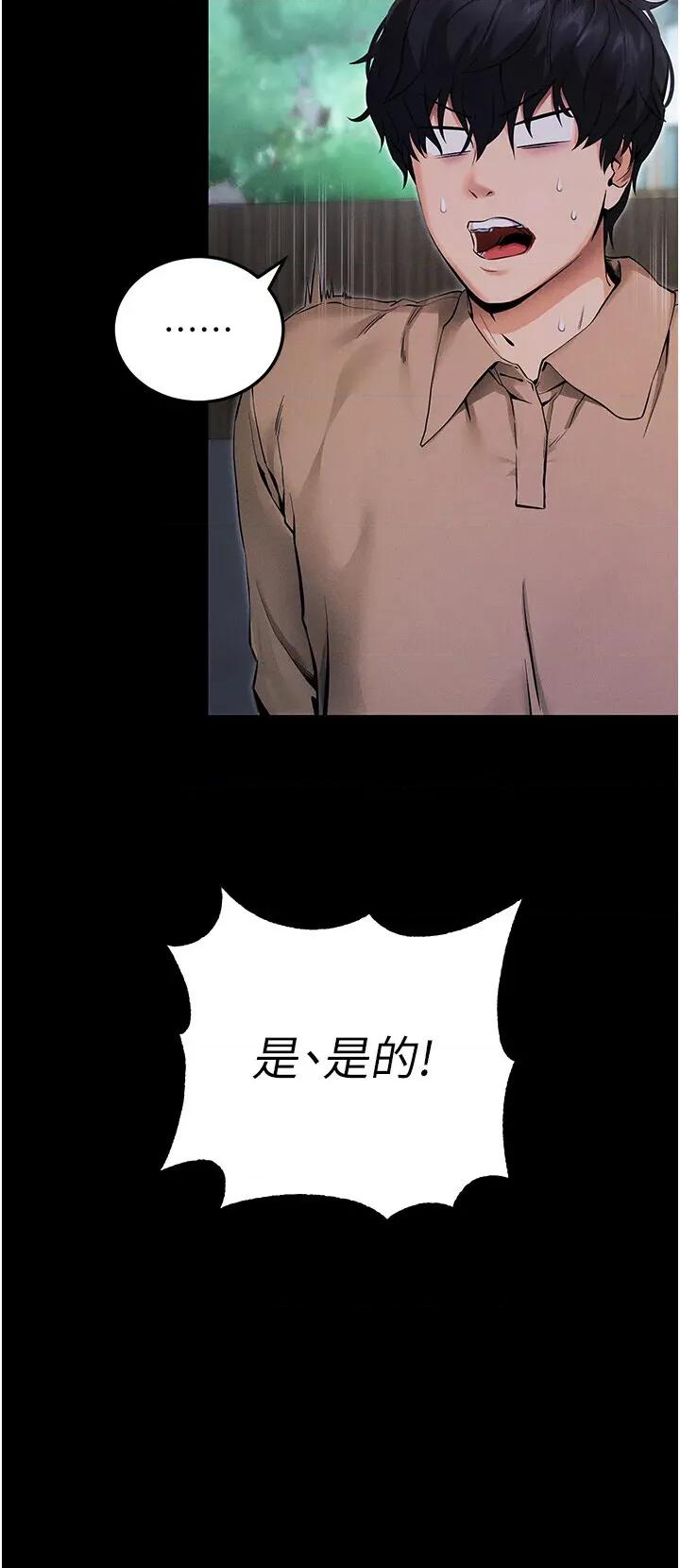 拜脱拜脱App 拜脱拜脱App-第6话  在户外爽到狂喷水的鲍鱼 第68页