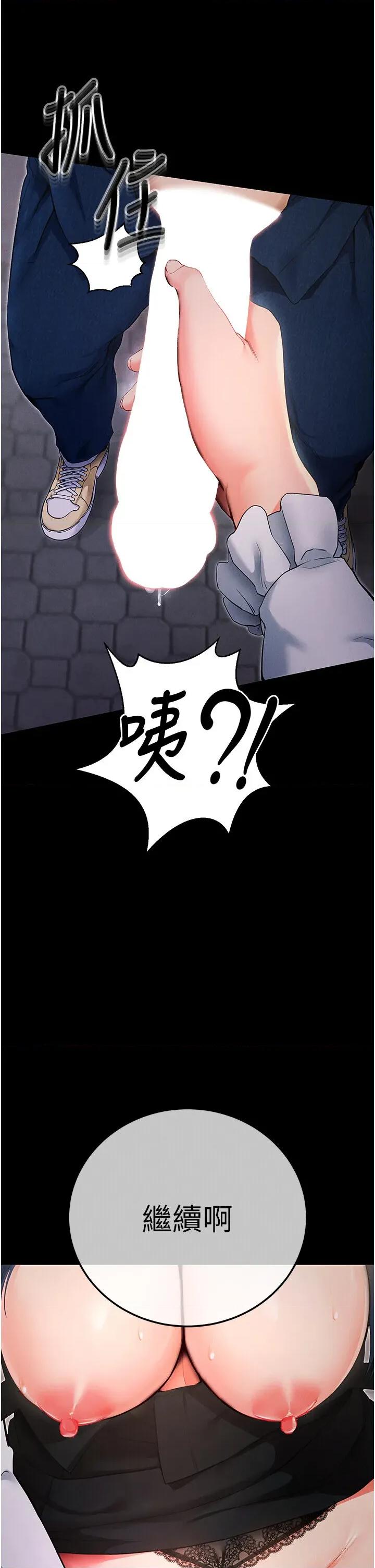 拜脱拜脱App 拜脱拜脱App-第6话  在户外爽到狂喷水的鲍鱼 第69页