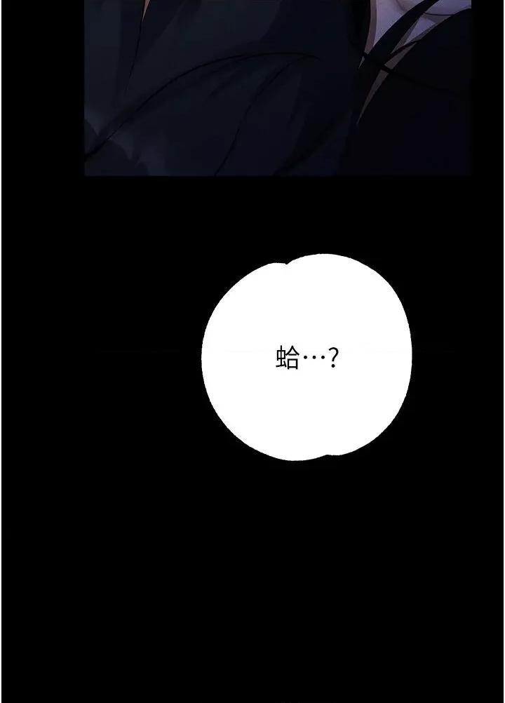 拜脱拜脱App 拜脱拜脱App-第6话  在户外爽到狂喷水的鲍鱼 第71页