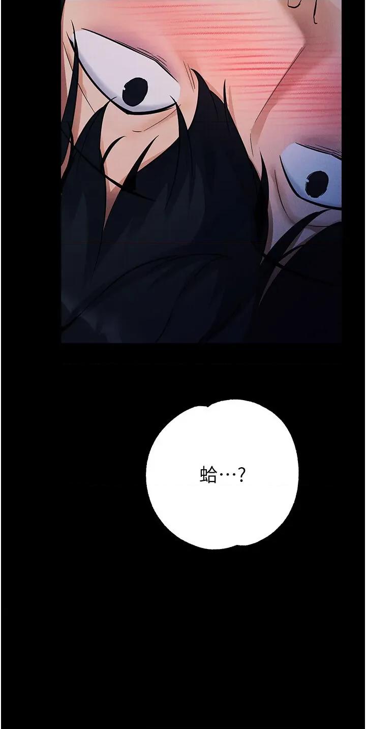 拜脱拜脱App 拜脱拜脱App-第7话  沦落成肉便器的高岭之花 第3页