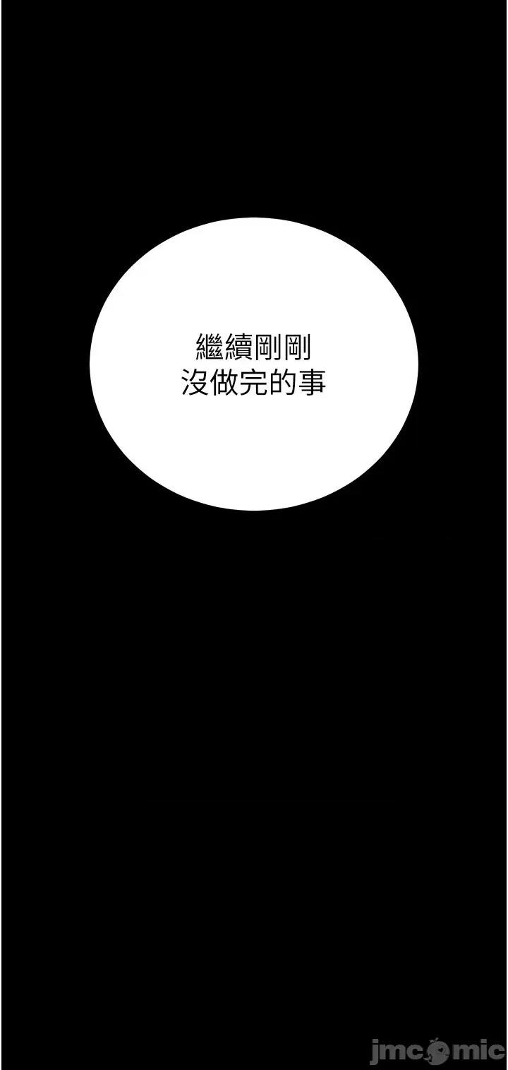 拜脱拜脱App 拜脱拜脱App-第7话  沦落成肉便器的高岭之花 第5页