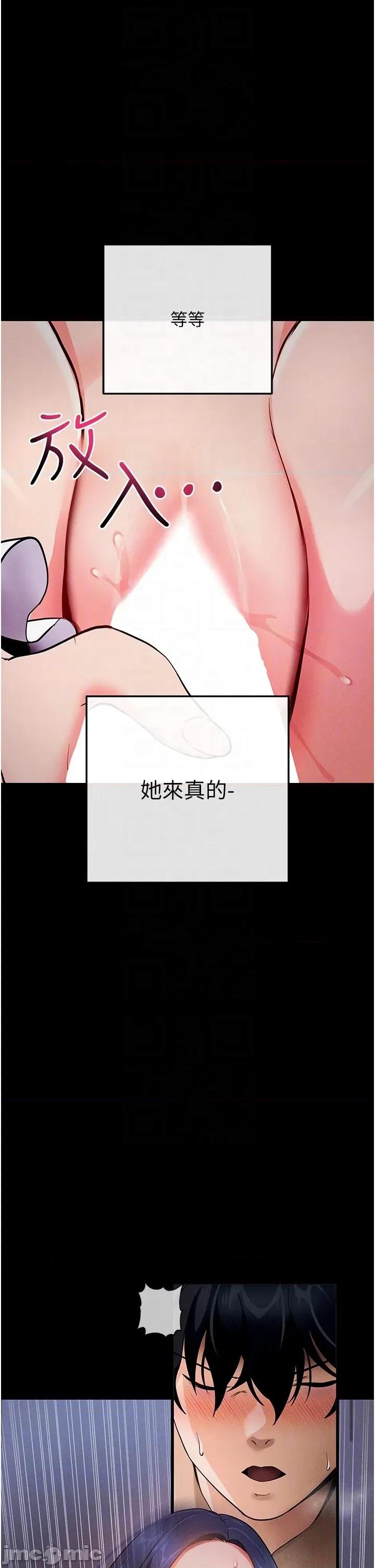 拜脱拜脱App 拜脱拜脱App-第7话  沦落成肉便器的高岭之花 第10页