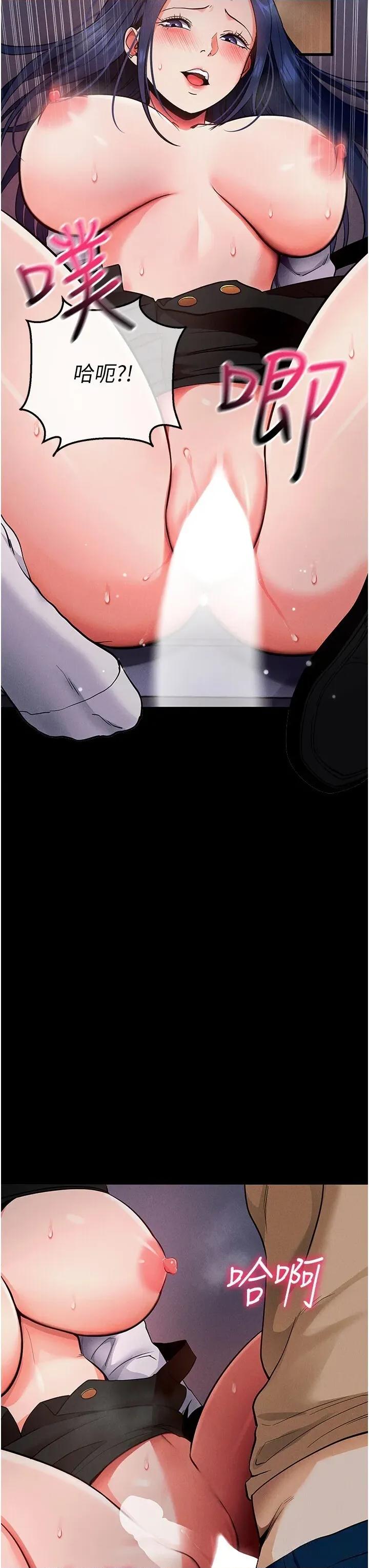 拜脱拜脱App 拜脱拜脱App-第7话  沦落成肉便器的高岭之花 第11页