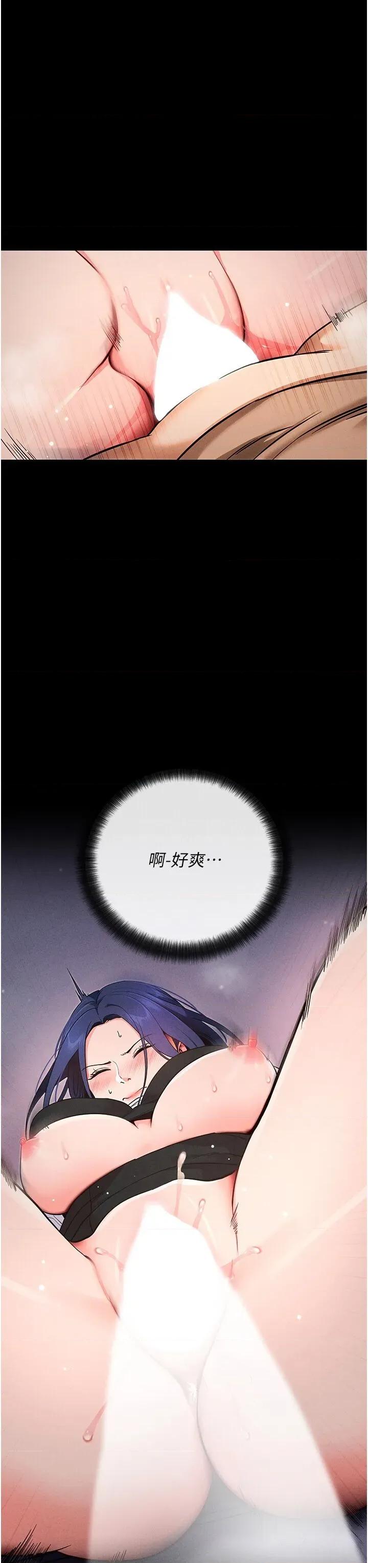 拜脱拜脱App 拜脱拜脱App-第7话  沦落成肉便器的高岭之花 第19页
