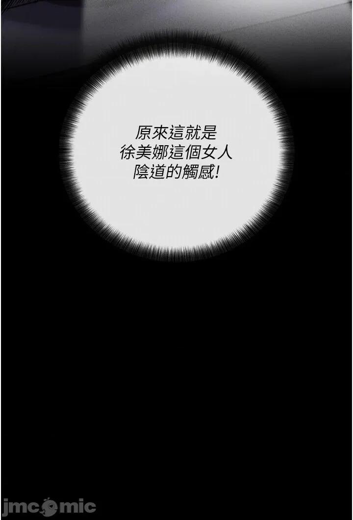 拜脱拜脱App 拜脱拜脱App-第7话  沦落成肉便器的高岭之花 第20页