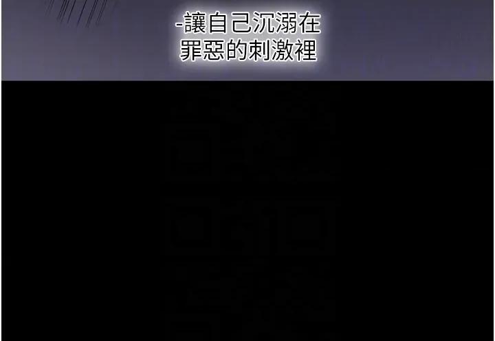 拜脱拜脱App 拜脱拜脱App-第7话  沦落成肉便器的高岭之花 第28页