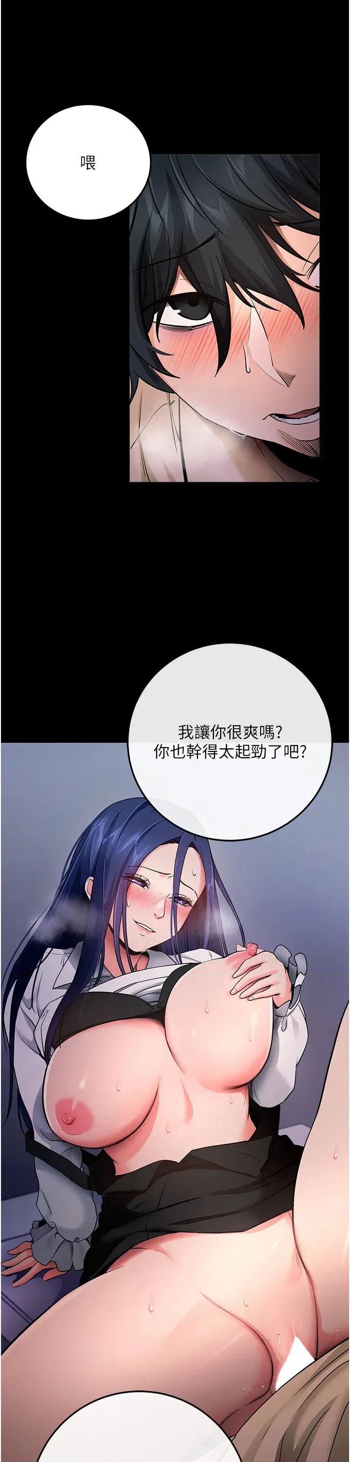 拜脱拜脱App 拜脱拜脱App-第7话  沦落成肉便器的高岭之花 第29页