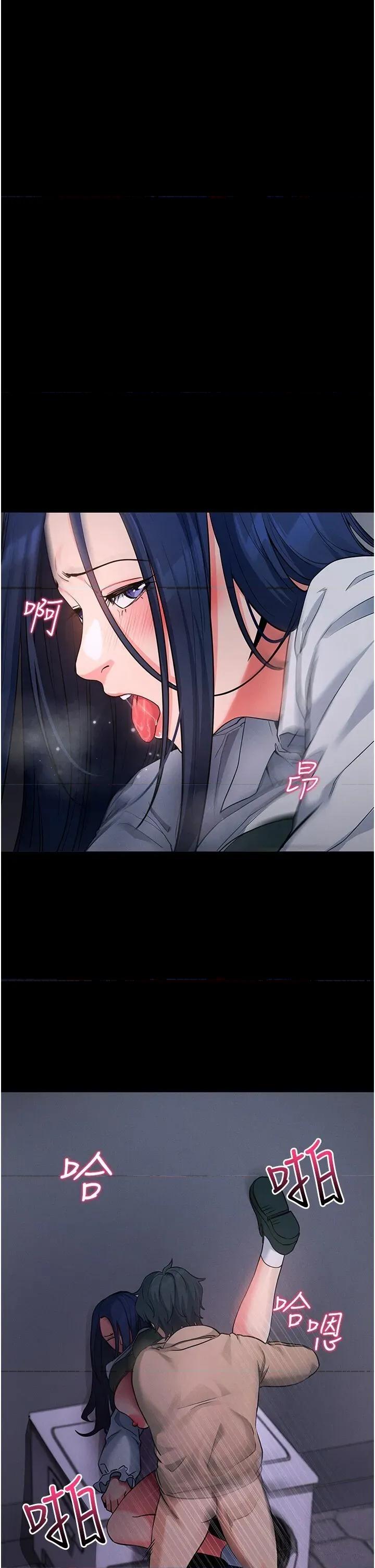 拜脱拜脱App 拜脱拜脱App-第7话  沦落成肉便器的高岭之花 第33页