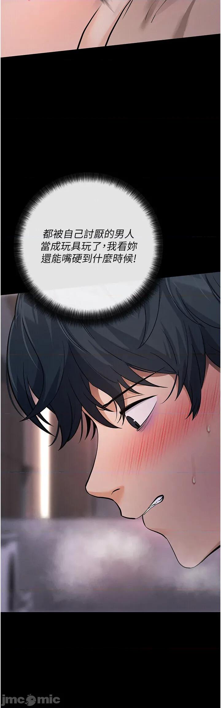 拜脱拜脱App 拜脱拜脱App-第7话  沦落成肉便器的高岭之花 第35页