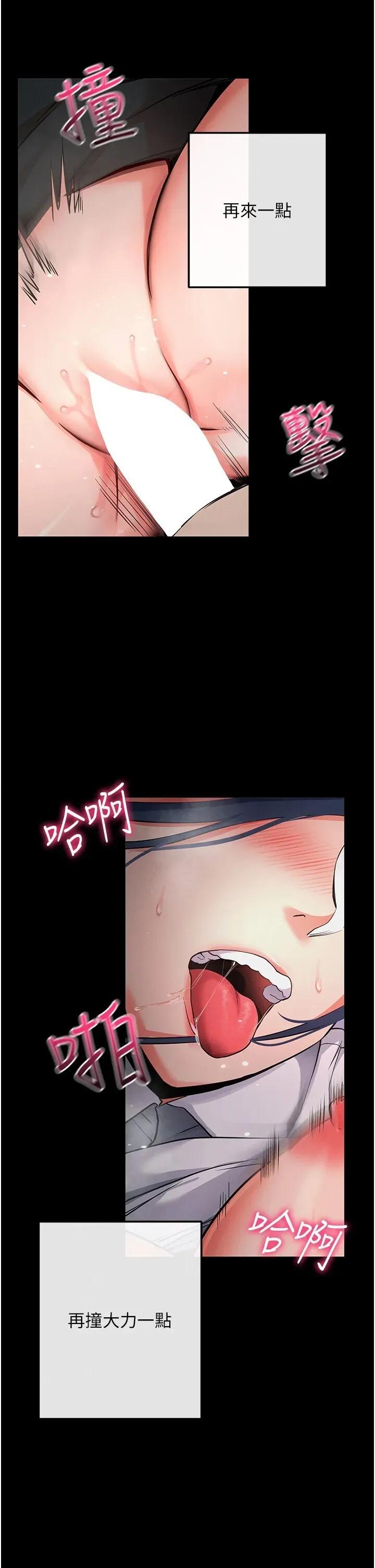 拜脱拜脱App 拜脱拜脱App-第7话  沦落成肉便器的高岭之花 第37页