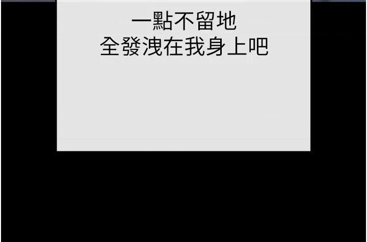 拜脱拜脱App 拜脱拜脱App-第7话  沦落成肉便器的高岭之花 第39页