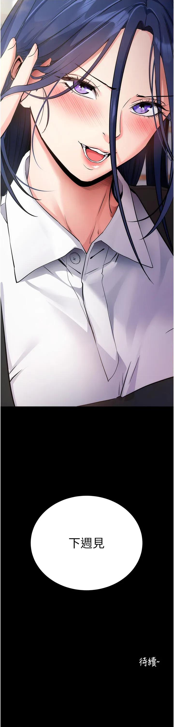 拜脱拜脱App 拜脱拜脱App-第7话  沦落成肉便器的高岭之花 第61页