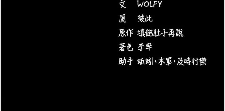 拜脱拜脱App 拜脱拜脱App-第7话  沦落成肉便器的高岭之花 第62页