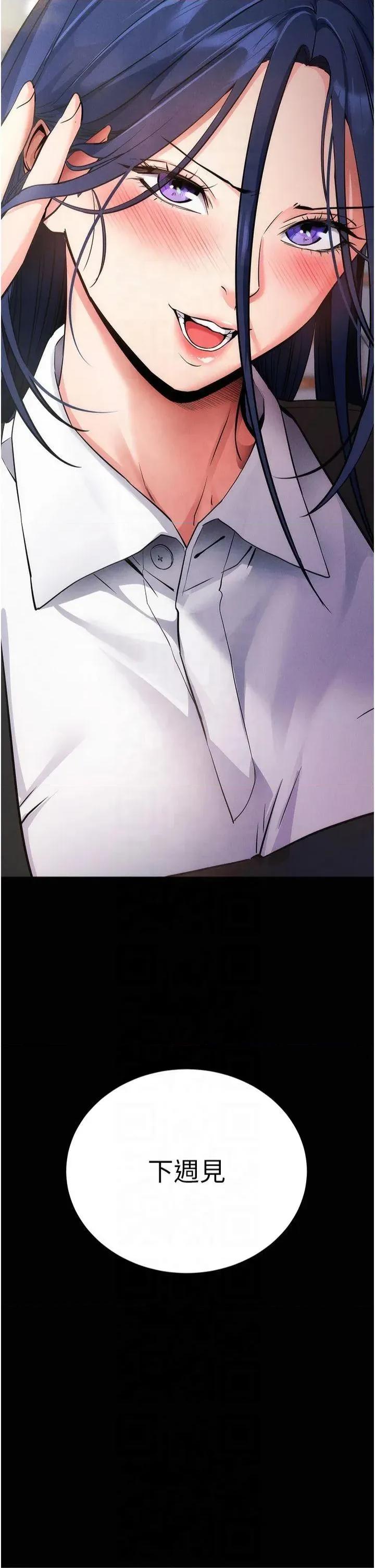 拜脱拜脱App 拜脱拜脱App第8话 秀色可餐的性感人母 第2页