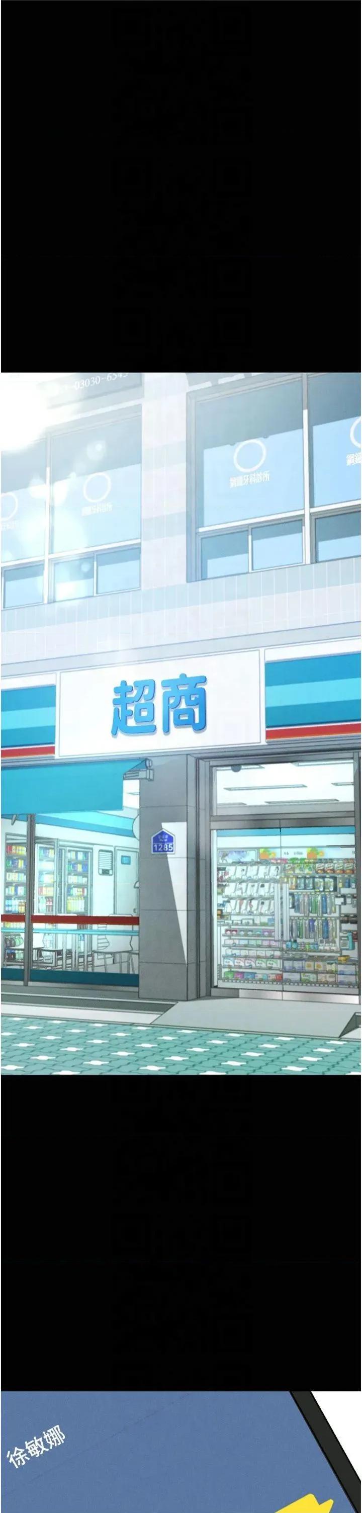 拜脱拜脱App 拜脱拜脱App第8话 秀色可餐的性感人母 第4页