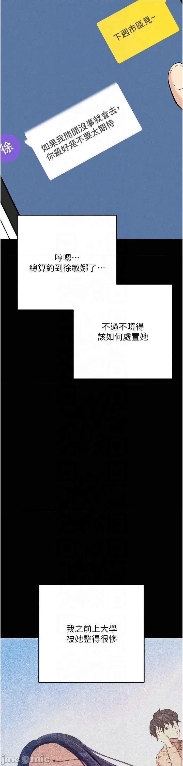 拜脱拜脱App 拜脱拜脱App第8话 秀色可餐的性感人母 第5页