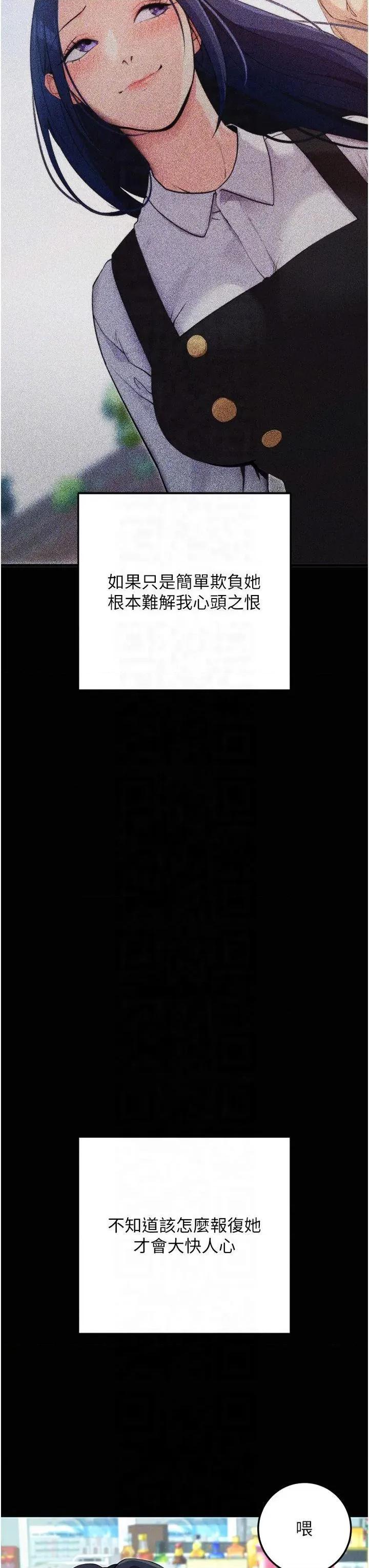 拜脱拜脱App 拜脱拜脱App第8话 秀色可餐的性感人母 第6页