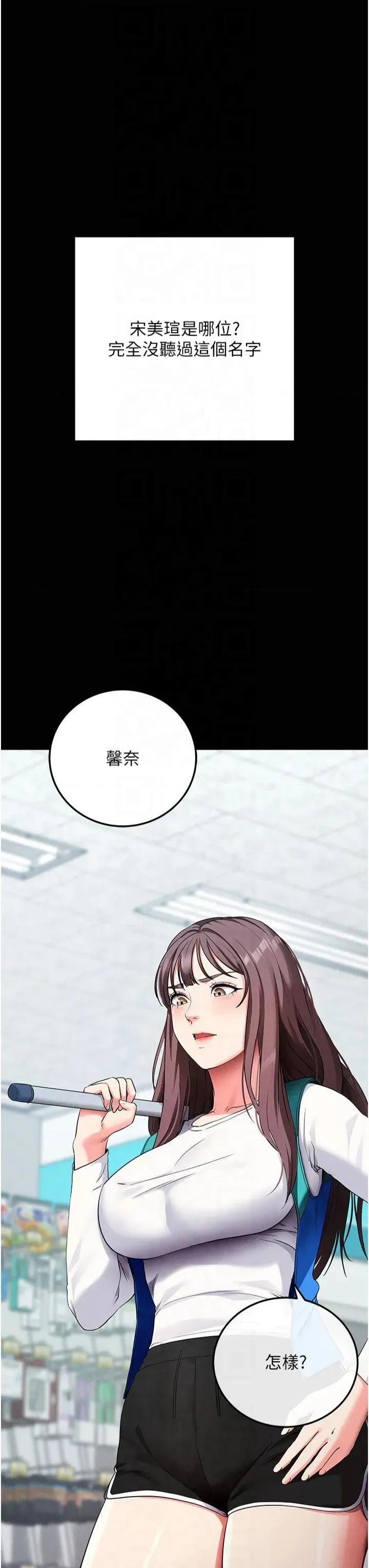 拜脱拜脱App 拜脱拜脱App第8话 秀色可餐的性感人母 第16页