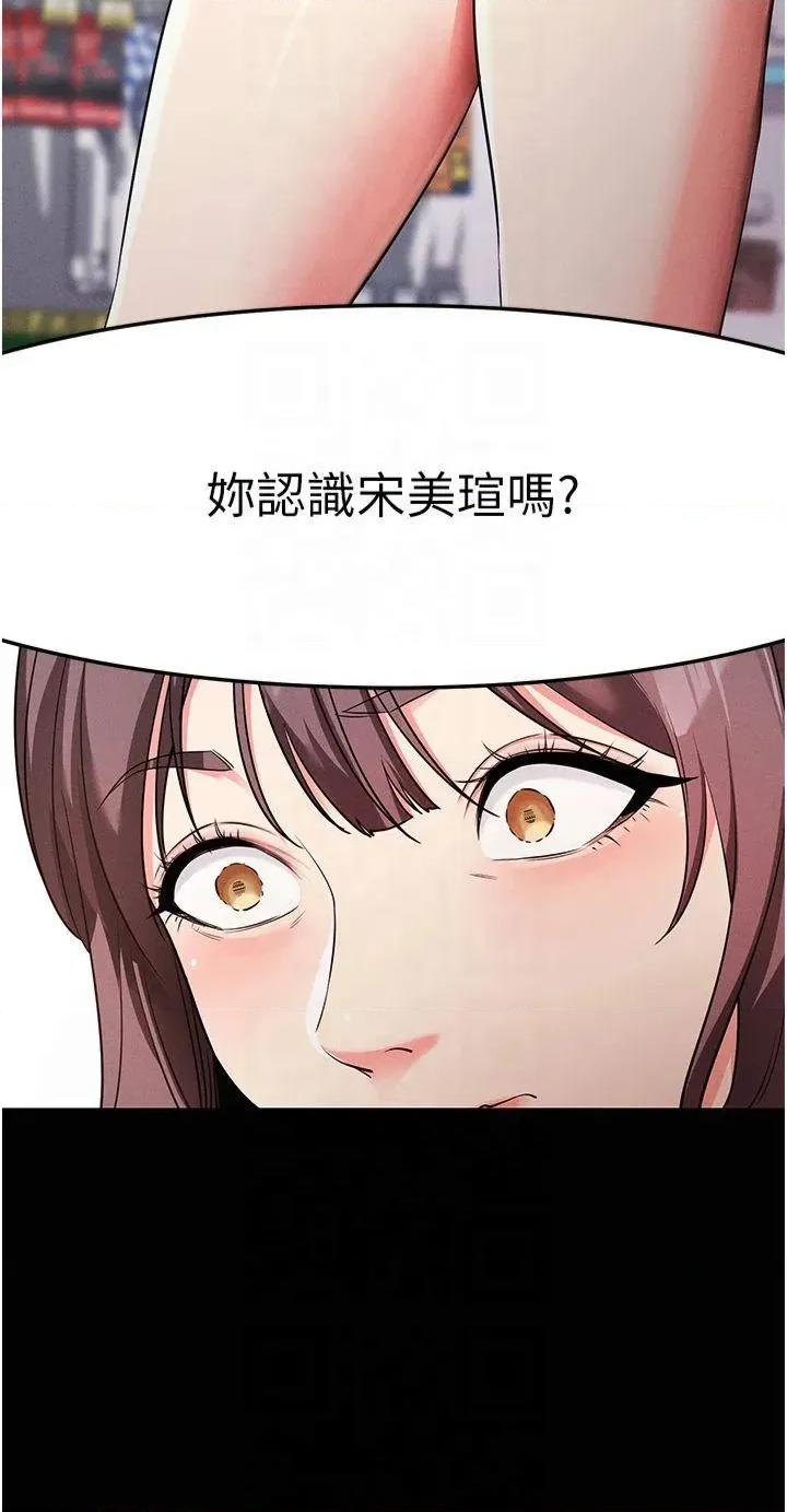 拜脱拜脱App 拜脱拜脱App第8话 秀色可餐的性感人母 第17页