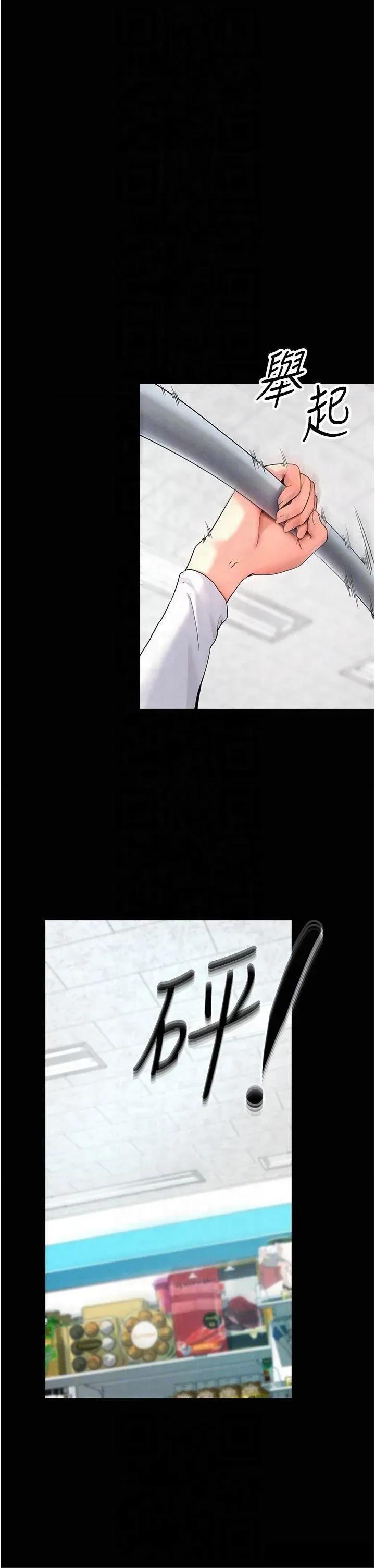 拜脱拜脱App 拜脱拜脱App第8话 秀色可餐的性感人母 第18页