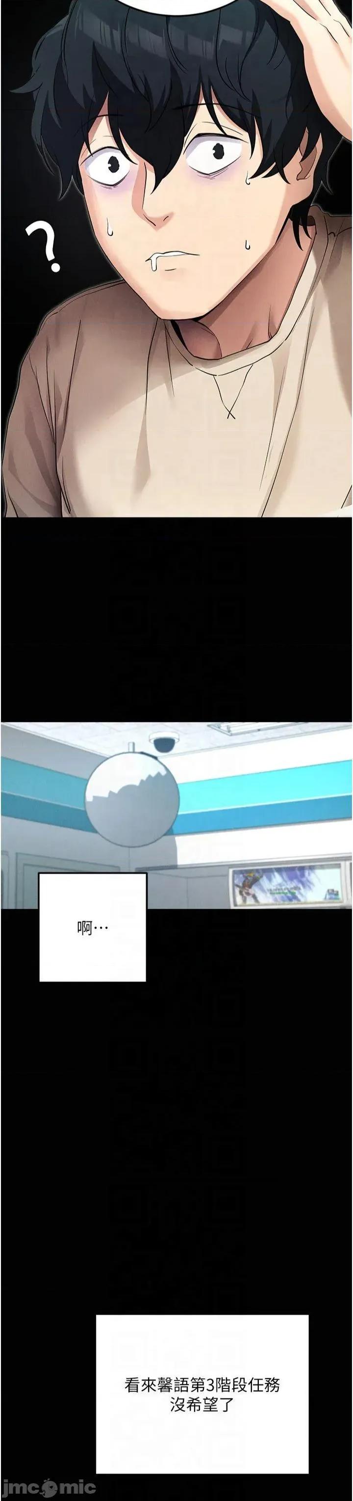 拜脱拜脱App 拜脱拜脱App第8话 秀色可餐的性感人母 第20页