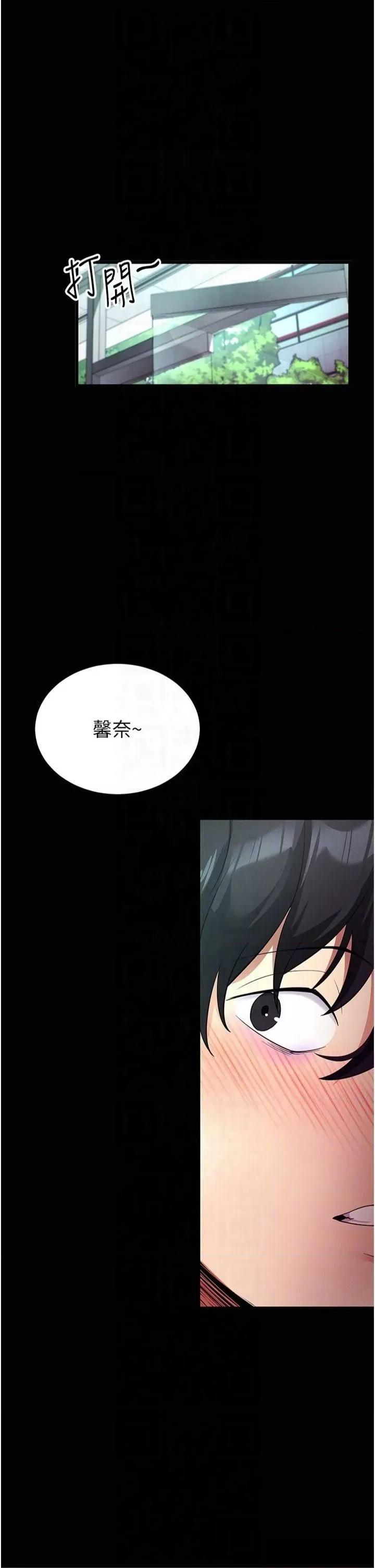拜脱拜脱App 拜脱拜脱App第8话 秀色可餐的性感人母 第22页