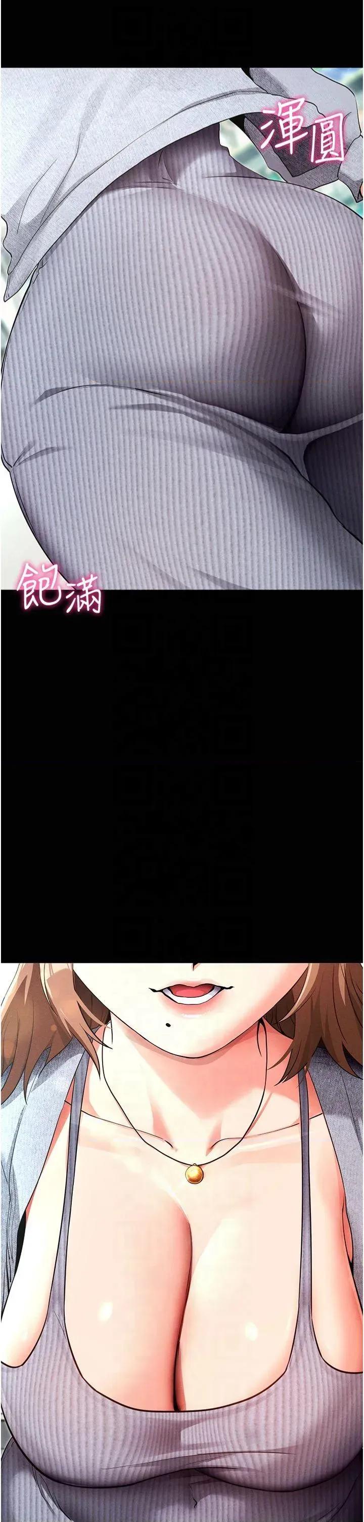 拜脱拜脱App 拜脱拜脱App第8话 秀色可餐的性感人母 第23页