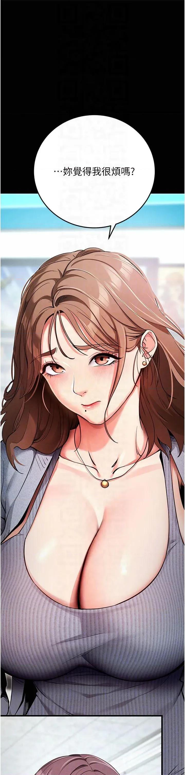拜脱拜脱App 拜脱拜脱App第8话 秀色可餐的性感人母 第28页