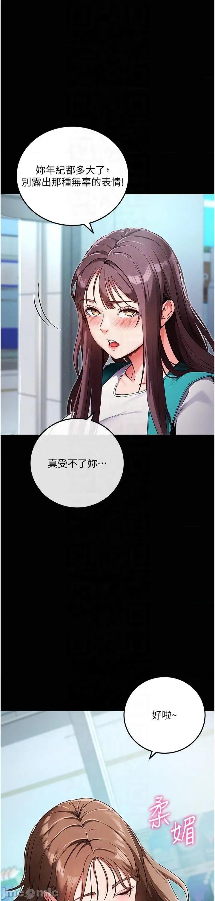 拜脱拜脱App 拜脱拜脱App第8话 秀色可餐的性感人母 第30页