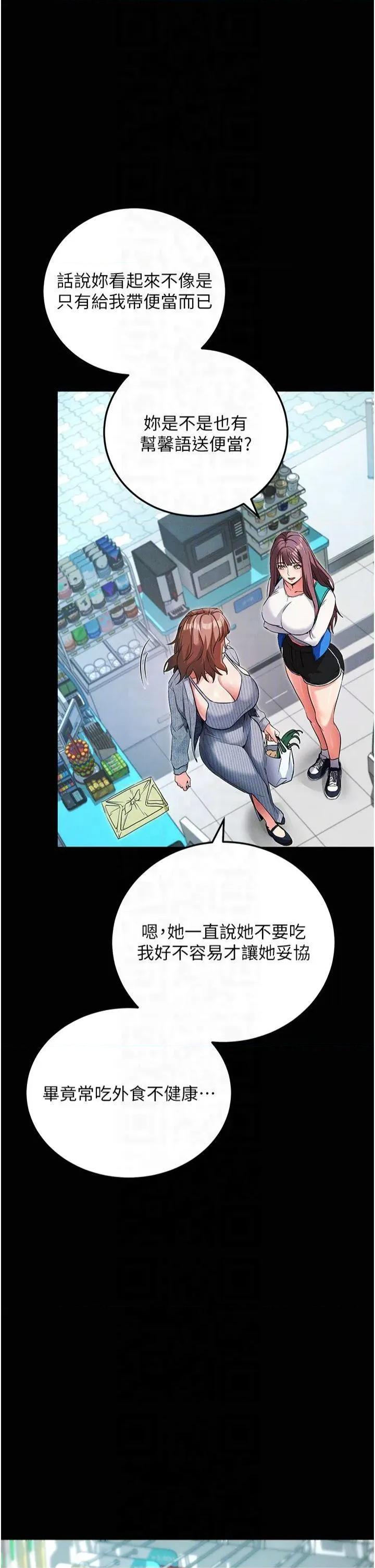 拜脱拜脱App 拜脱拜脱App第8话 秀色可餐的性感人母 第32页