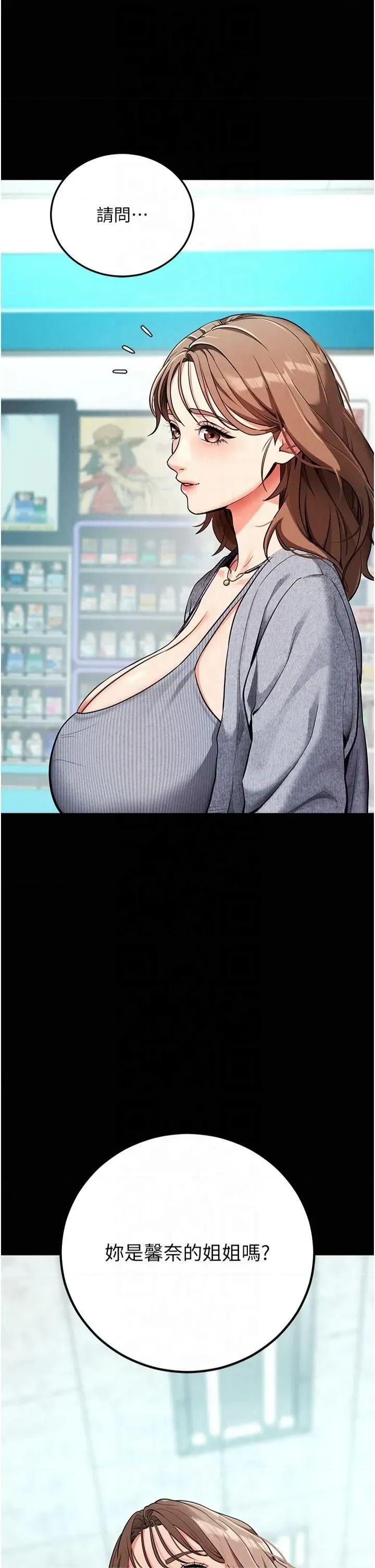 拜脱拜脱App 拜脱拜脱App第8话 秀色可餐的性感人母 第36页