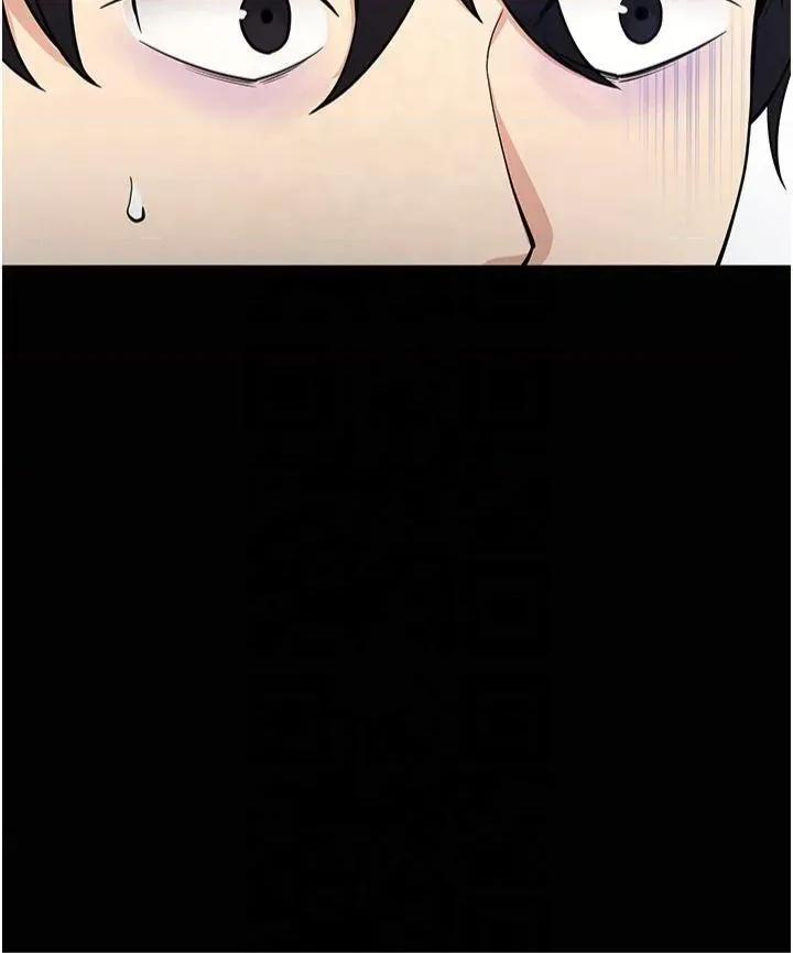 拜脱拜脱App 拜脱拜脱App第8话 秀色可餐的性感人母 第39页