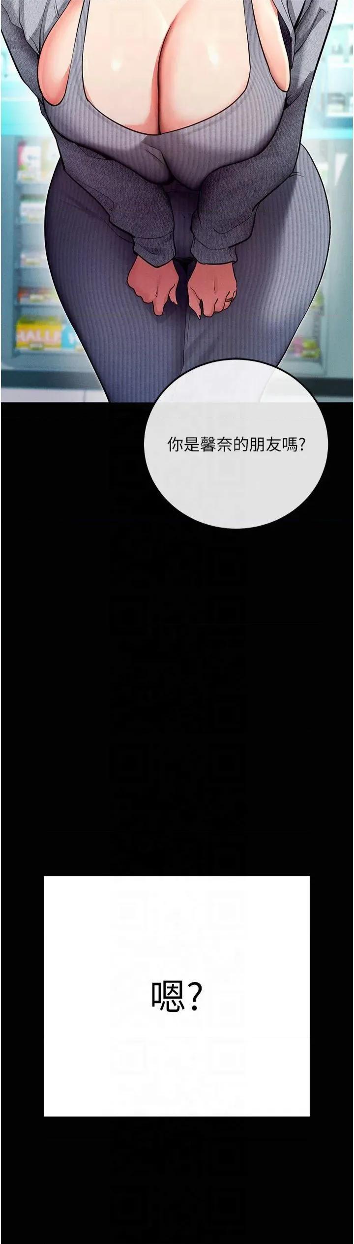 拜脱拜脱App 拜脱拜脱App第8话 秀色可餐的性感人母 第41页