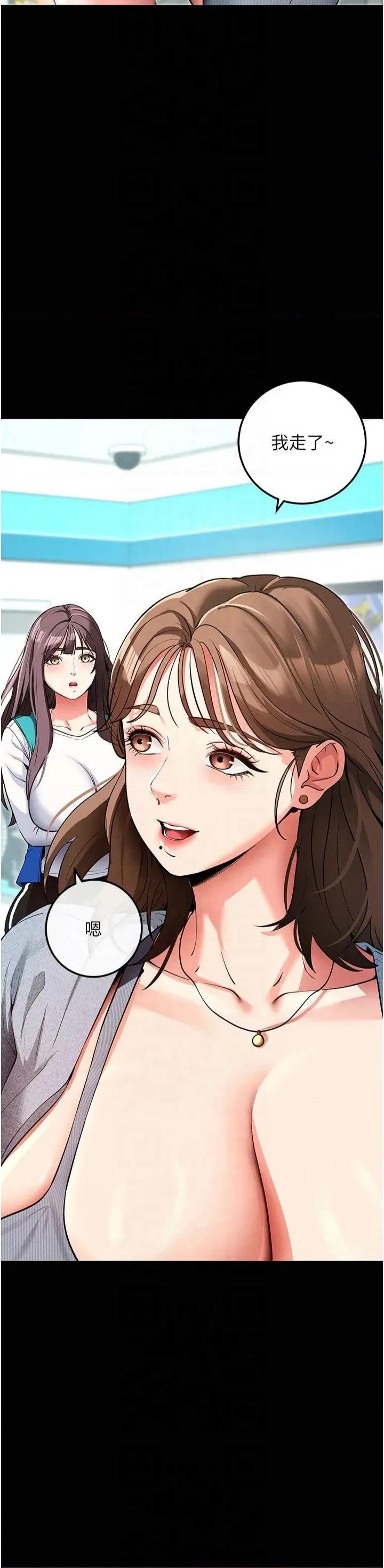 拜脱拜脱App 拜脱拜脱App第8话 秀色可餐的性感人母 第44页