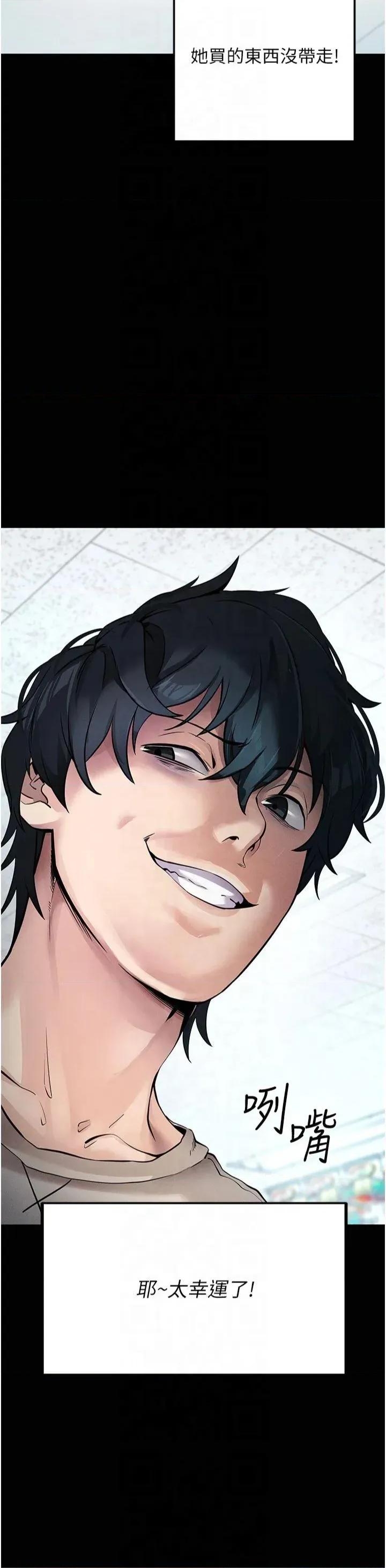 拜脱拜脱App 拜脱拜脱App第8话 秀色可餐的性感人母 第48页