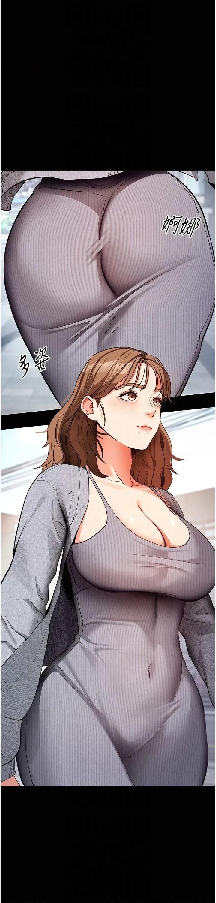 拜脱拜脱App 拜脱拜脱App第8话 秀色可餐的性感人母 第53页