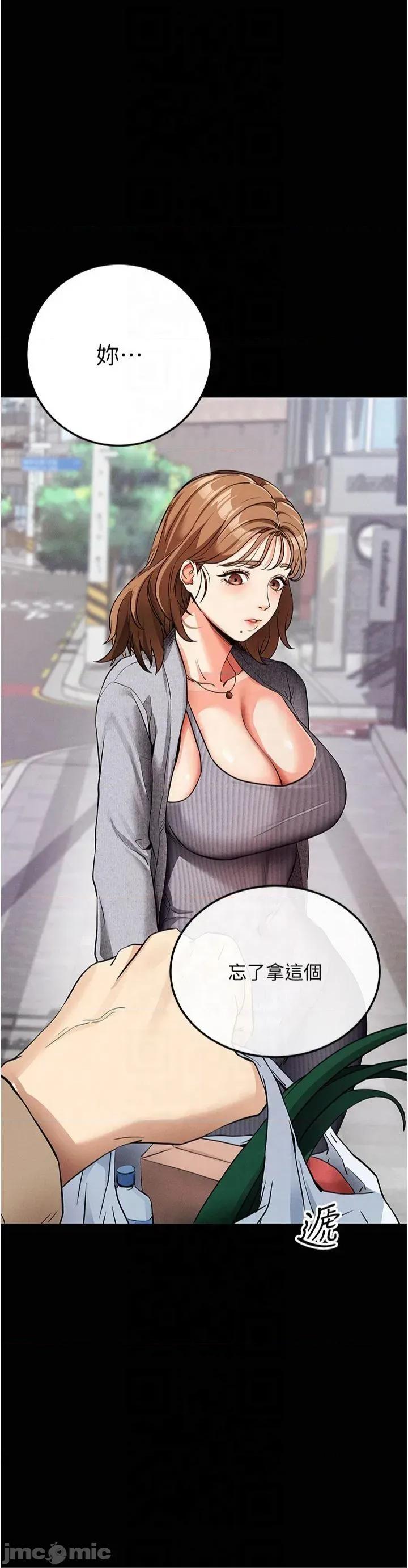 拜脱拜脱App 拜脱拜脱App第8话 秀色可餐的性感人母 第55页