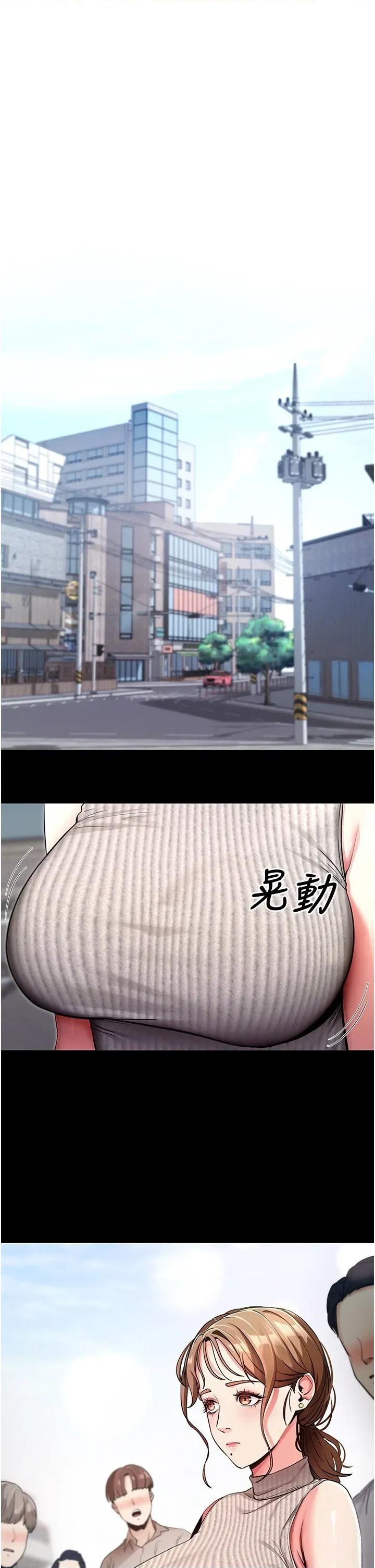 拜脱拜脱App 拜脱拜脱App第9话 妳的鲍鱼好会吸 第1页