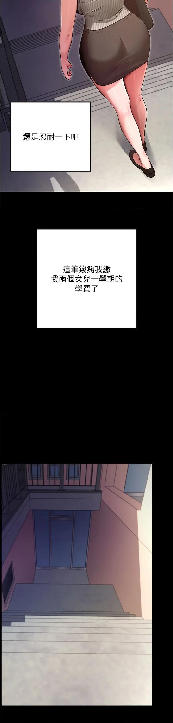 拜脱拜脱App 拜脱拜脱App第9话 妳的鲍鱼好会吸 第5页