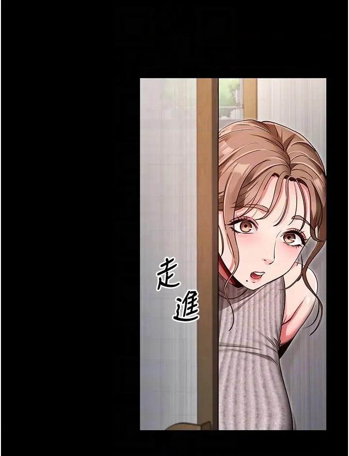 拜脱拜脱App 拜脱拜脱App第9话 妳的鲍鱼好会吸 第6页