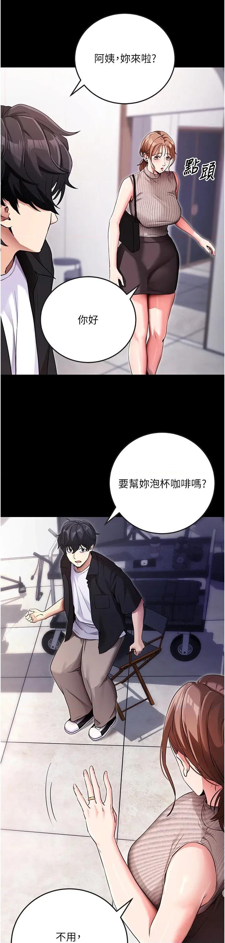 拜脱拜脱App 拜脱拜脱App第9话 妳的鲍鱼好会吸 第7页