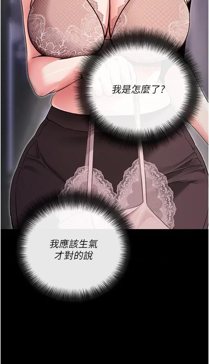 拜脱拜脱App 拜脱拜脱App第9话 妳的鲍鱼好会吸 第17页