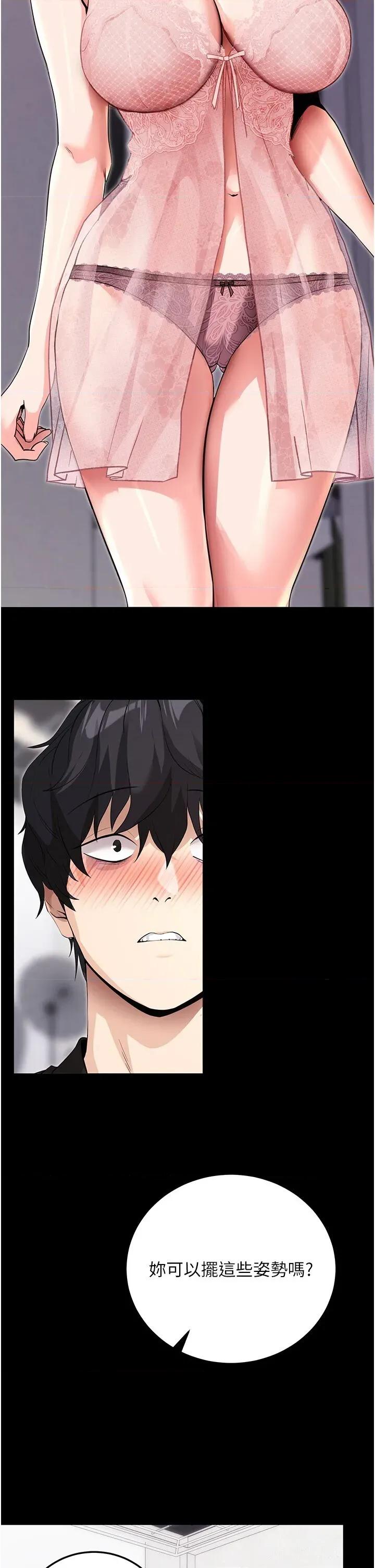 拜脱拜脱App 拜脱拜脱App第9话 妳的鲍鱼好会吸 第19页