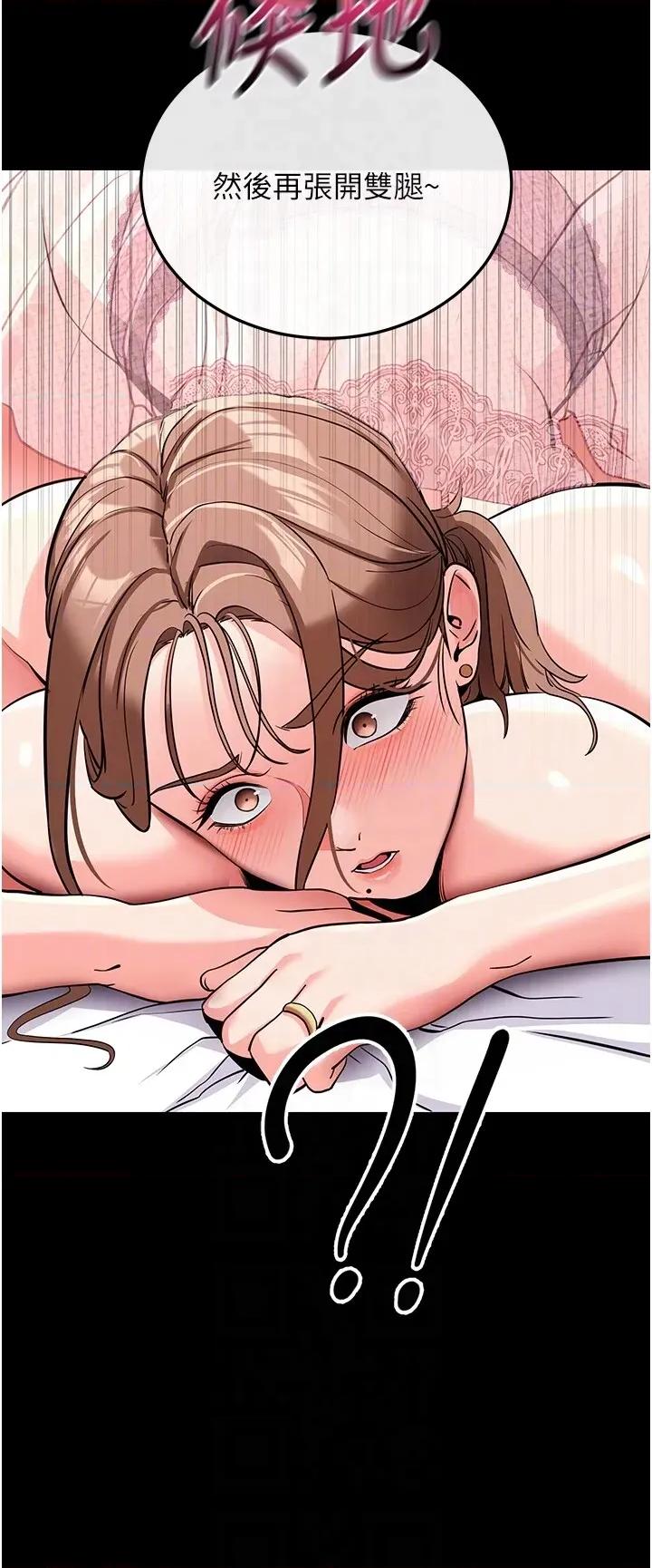 拜脱拜脱App 拜脱拜脱App第9话 妳的鲍鱼好会吸 第26页