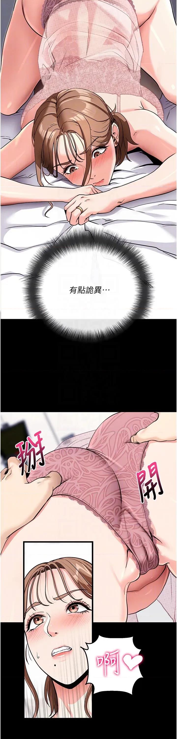 拜脱拜脱App 拜脱拜脱App第9话 妳的鲍鱼好会吸 第30页