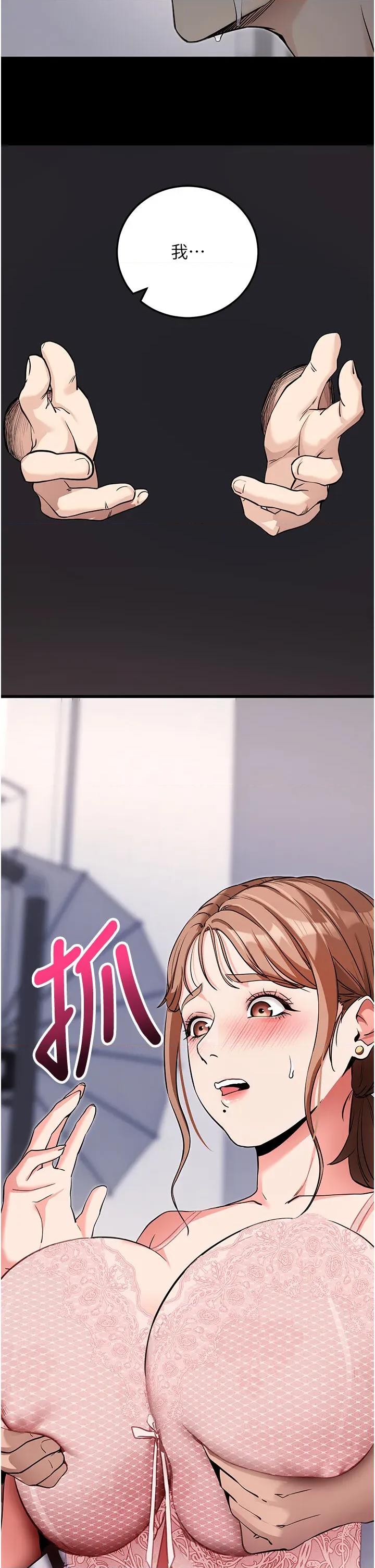 拜脱拜脱App 拜脱拜脱App第9话 妳的鲍鱼好会吸 第40页