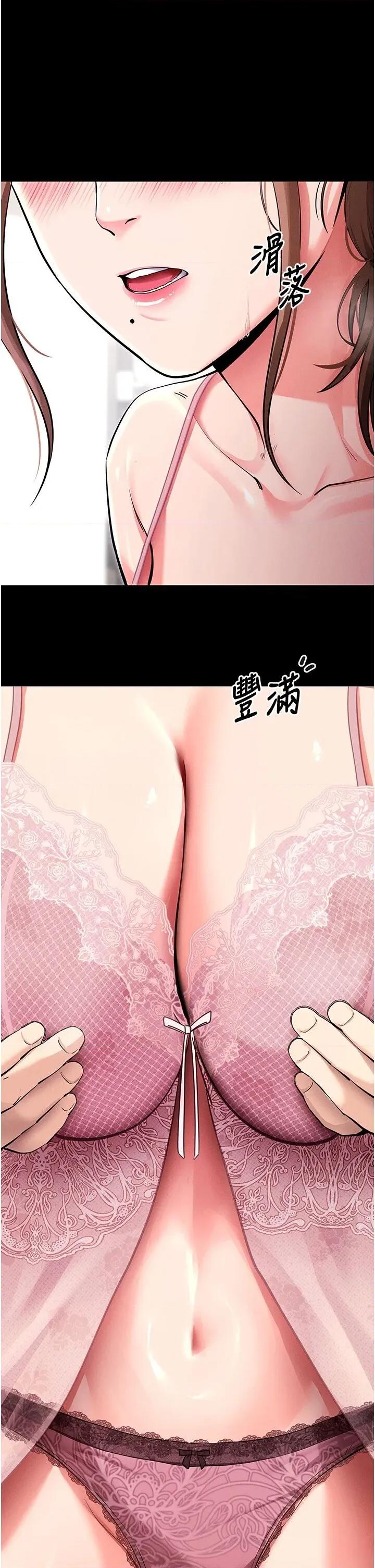 拜脱拜脱App 拜脱拜脱App第10话 被强制中出的感觉 第1页