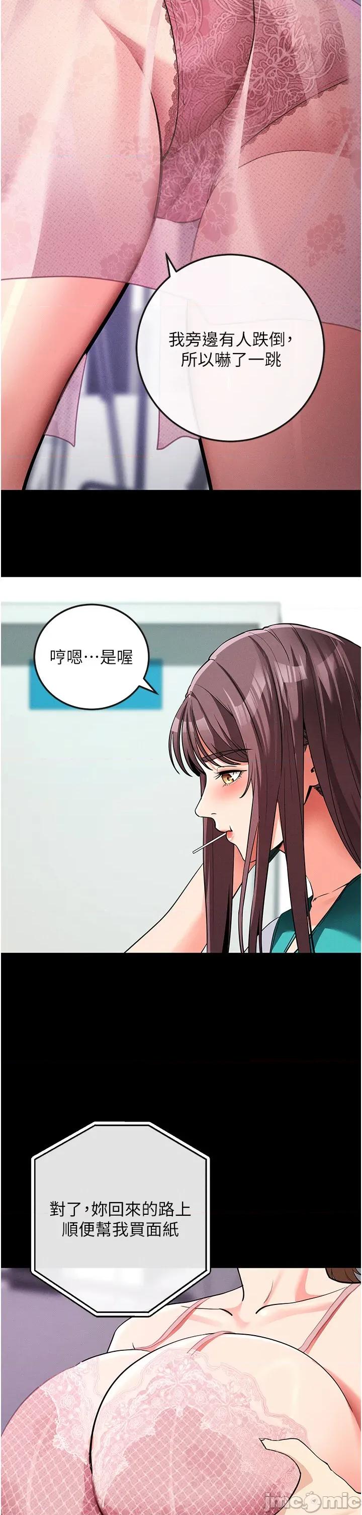 拜脱拜脱App 拜脱拜脱App第10话 被强制中出的感觉 第5页