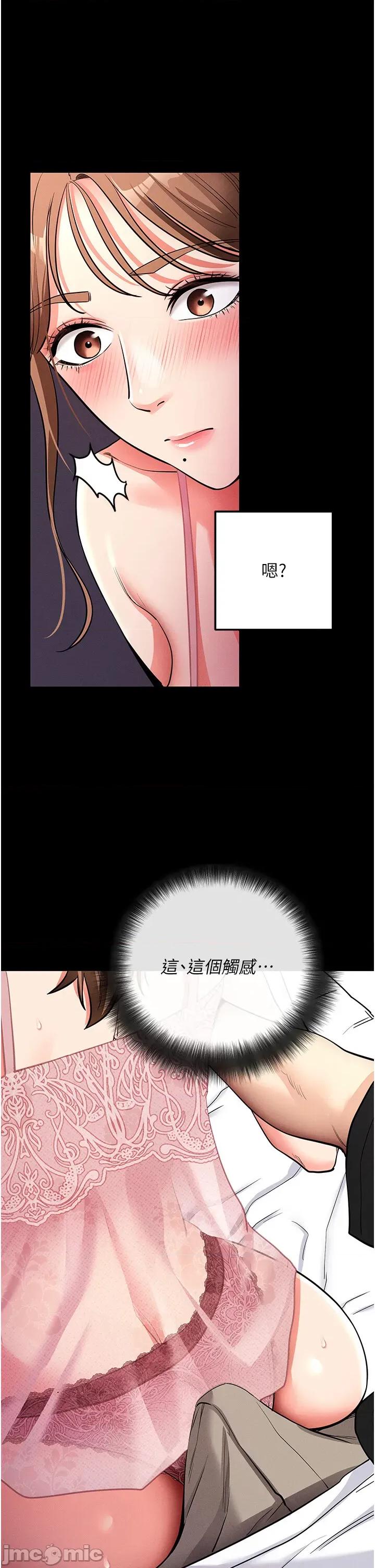 拜脱拜脱App 拜脱拜脱App第10话 被强制中出的感觉 第15页