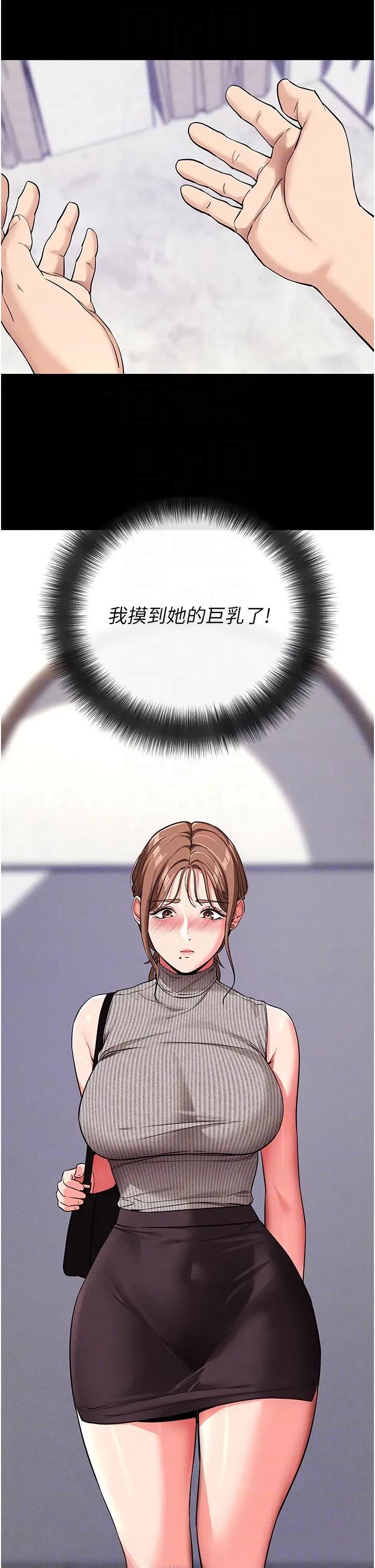 拜脱拜脱App 拜脱拜脱App第10话 被强制中出的感觉 第28页